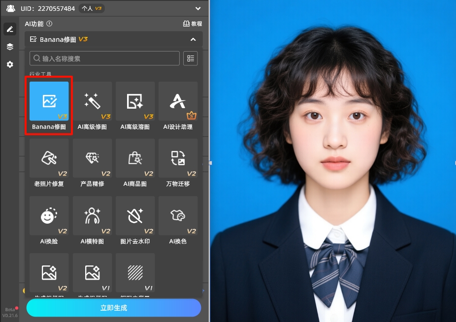 在插件功能面板找到Banana修图功能