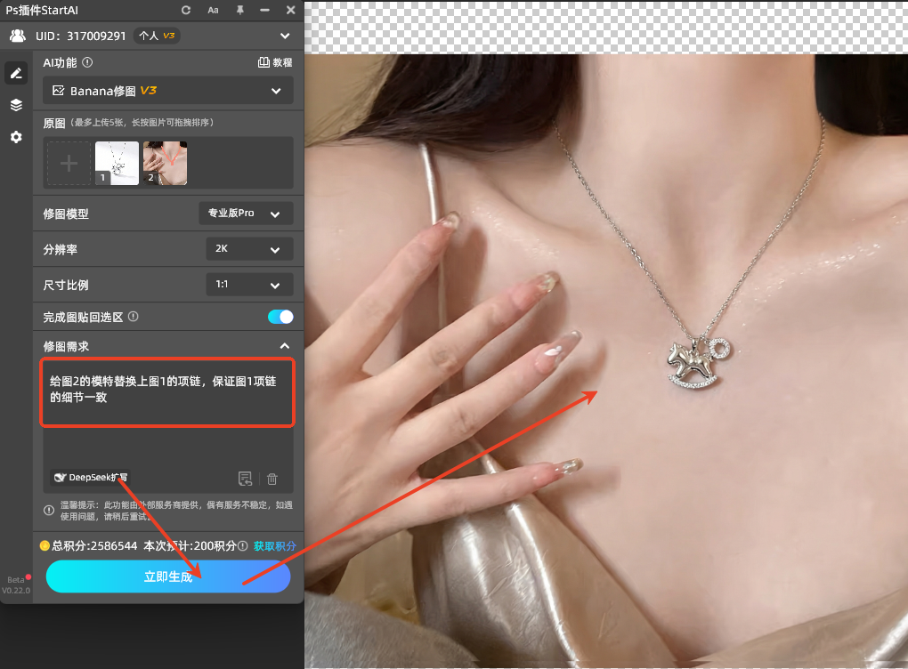 设置提示词，一键生成无痕迹拼接效果