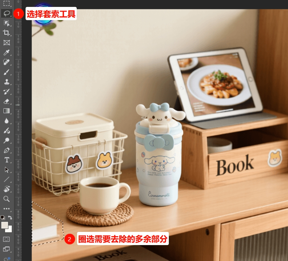 套索工具框选要去除的多余部分