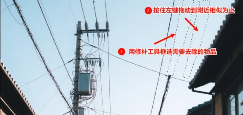 用修补工具去掉照片中的多余部分