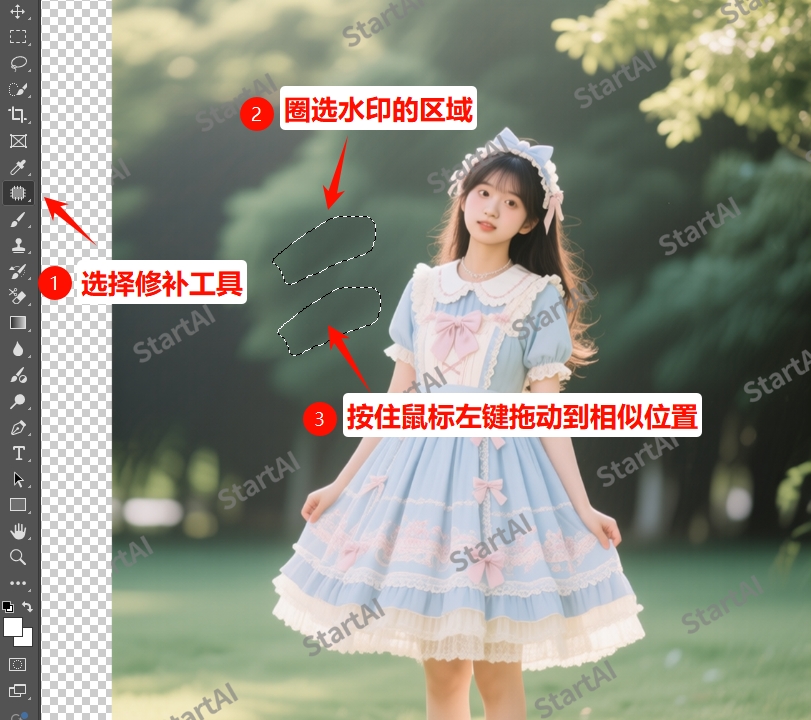 修补工具去除灰色水印的操作步骤