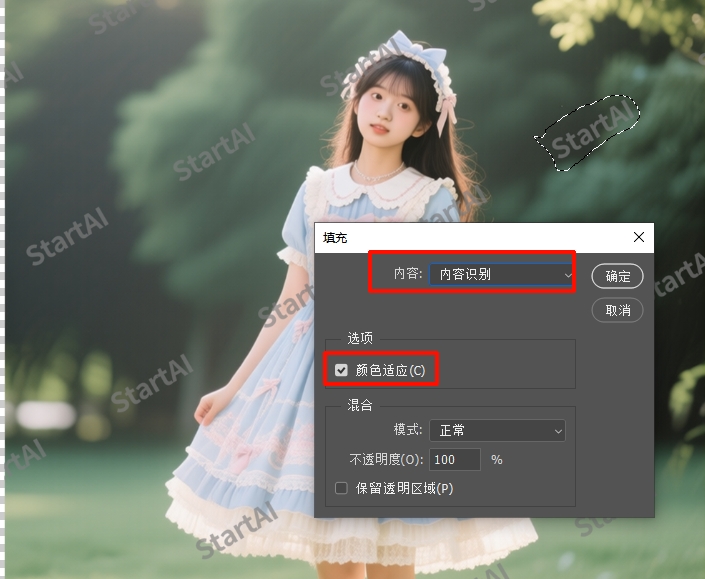 按【Shift+F5】调出“填充”对话框，在“内容”下拉菜单中选择“内容识别”