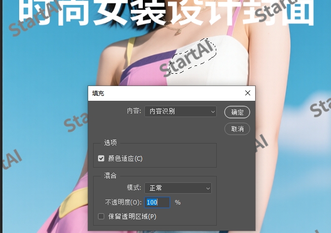按Shift+F5调出填充面板选择内容识别