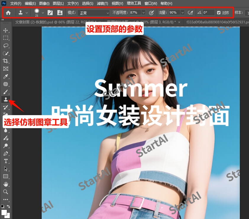 选择仿制图章工具,并设置参数