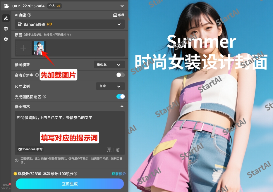 填写修图需求“修图需求”