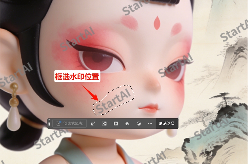 用PS中的套索工具圈选水印的区域