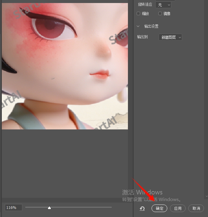 直接点击确定按钮