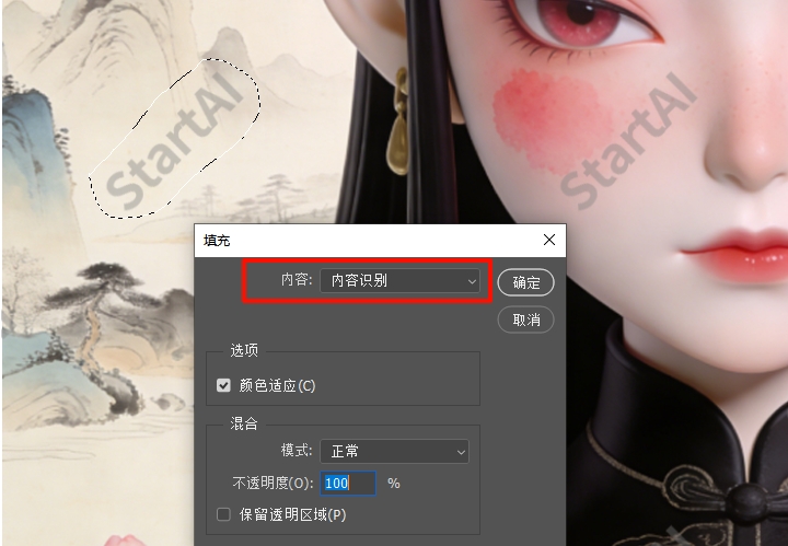 选择内容识别选项