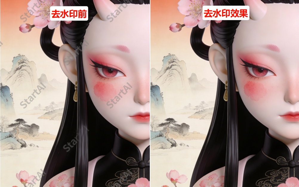 用StartAI插件去除图片水印