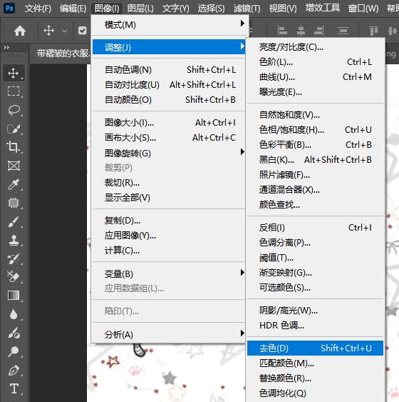 执行「图像→调整→去色」