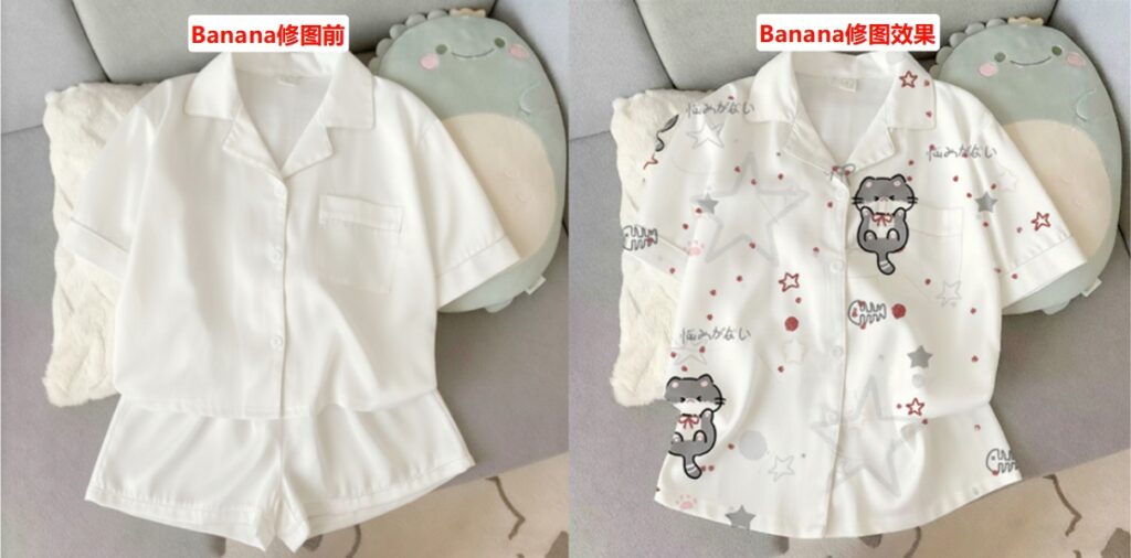 Banana修图生效的效果展示