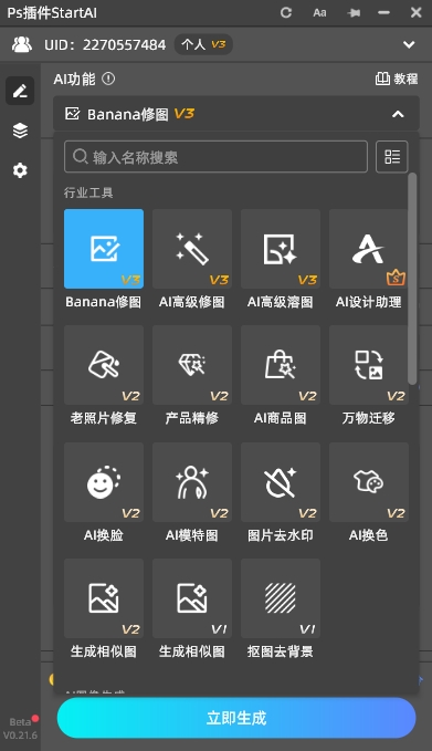 功能强大，覆盖多场景设计需求