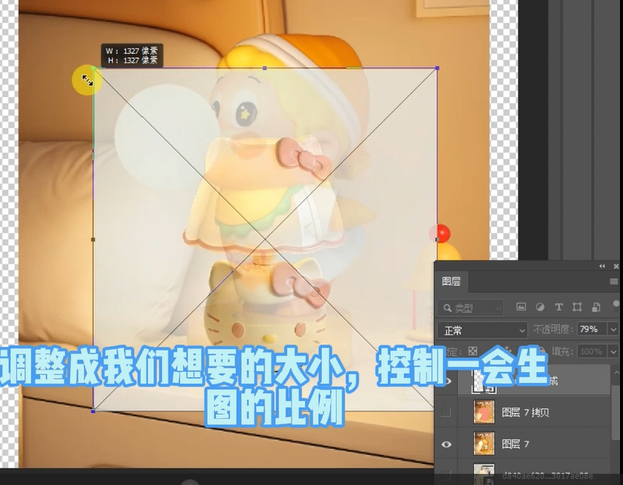 调整台灯比例，确保协调统一