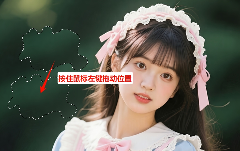 按住鼠标左键拖动相似位置