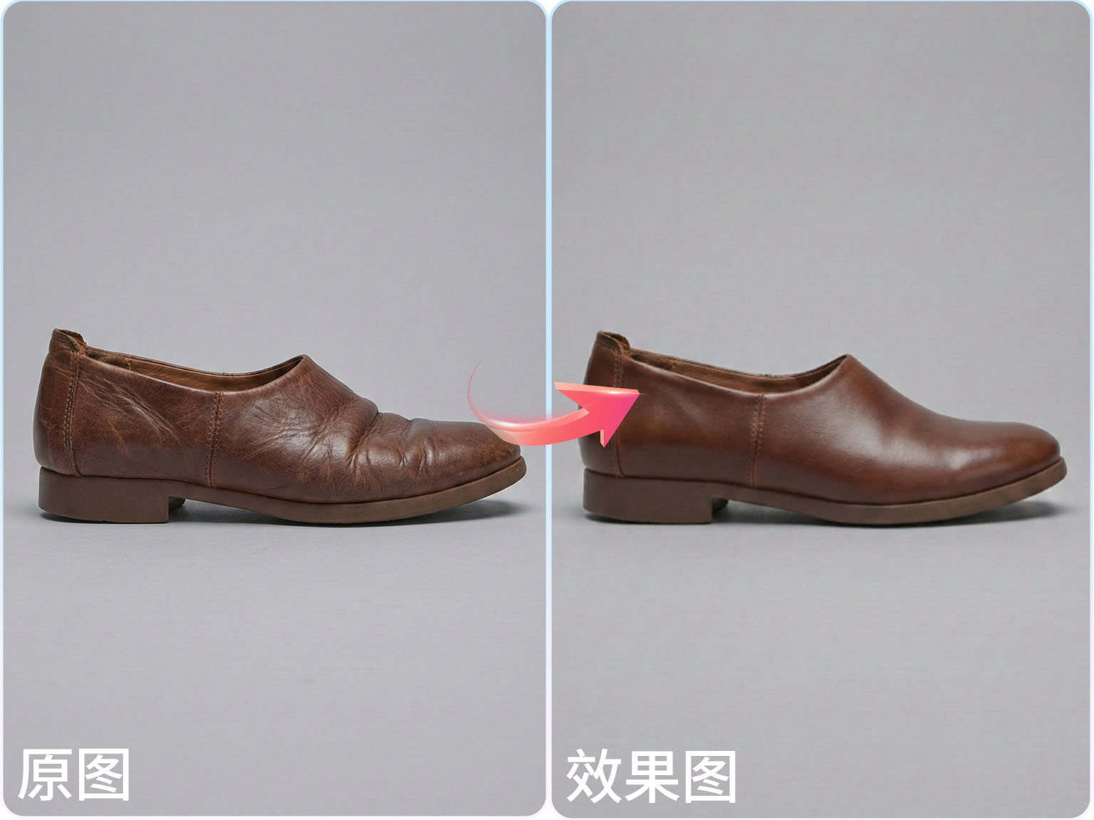 StartAI Banana皮鞋产品精修