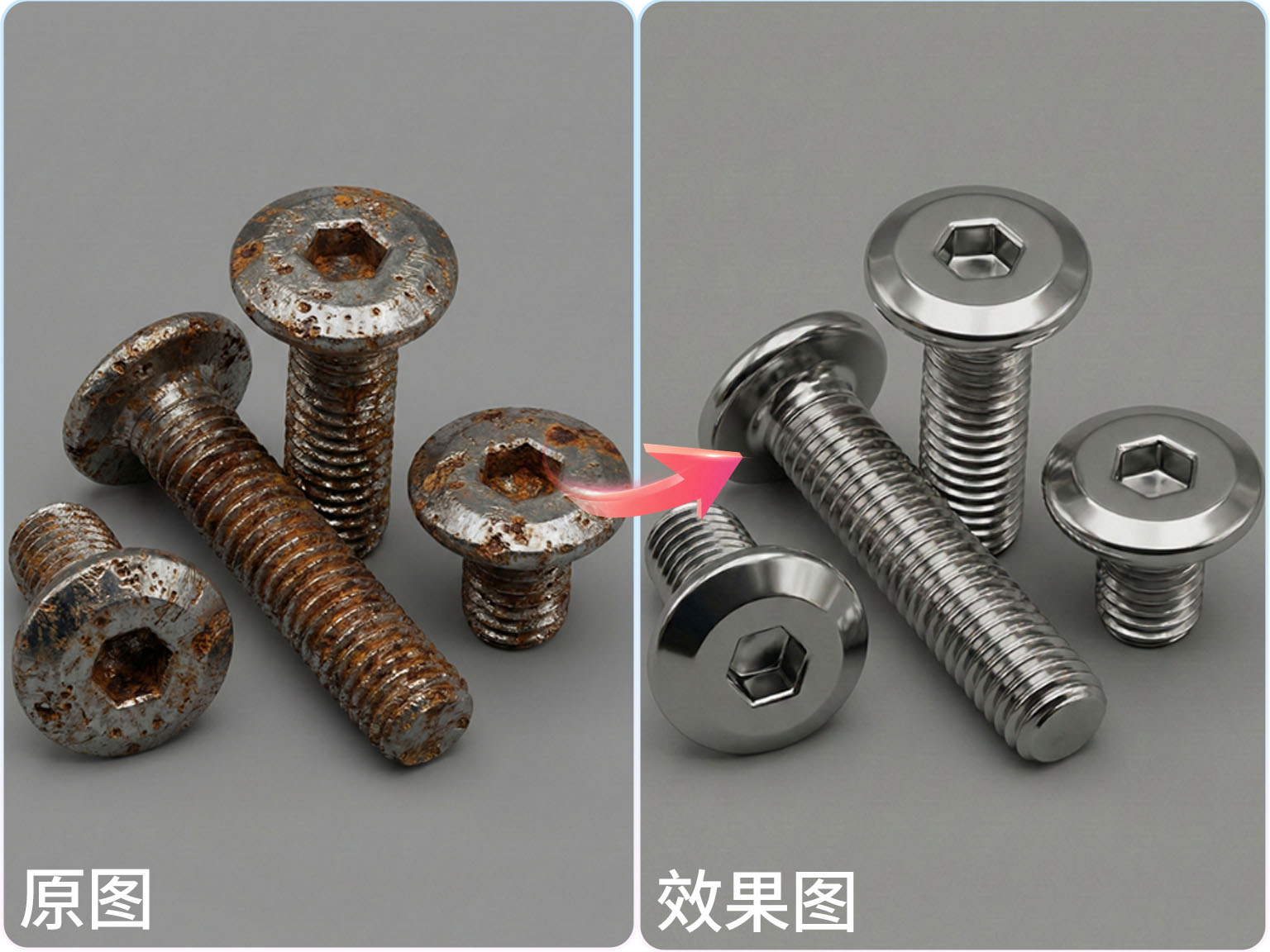 StartAI Banana五金类产品精修