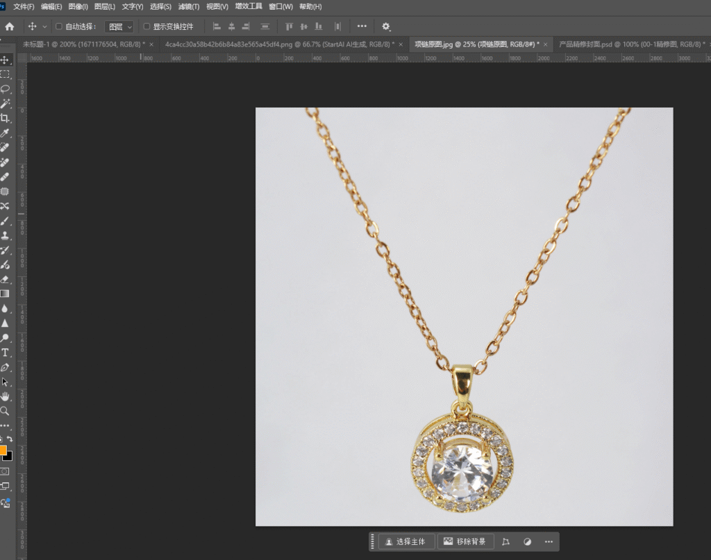 导入首饰精修图到ps画布中