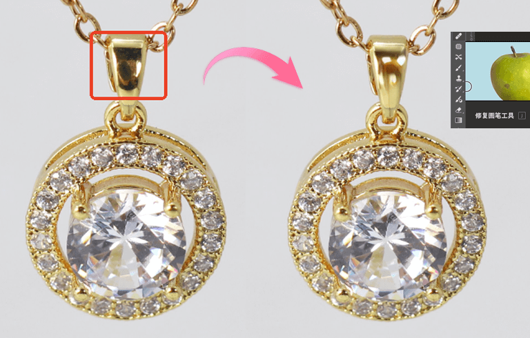 修复画笔工具去除瑕疵