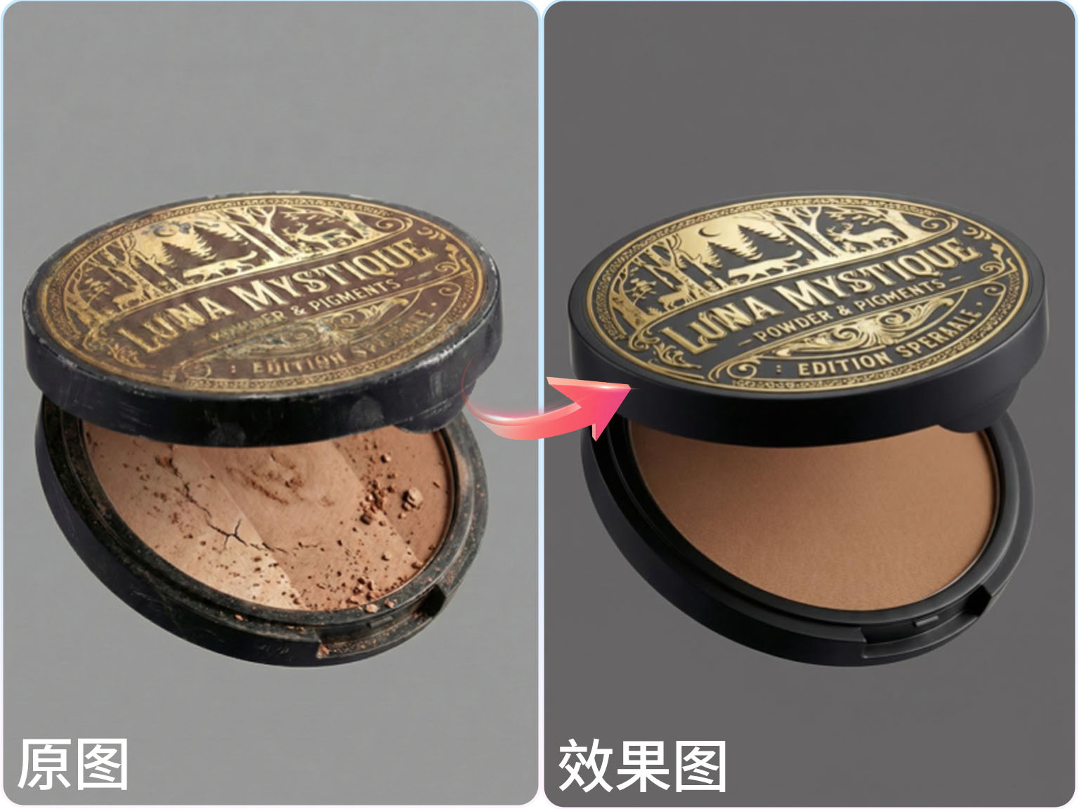 StartAI Banana化妆品精修效果