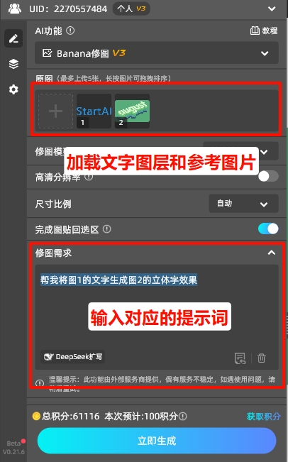 加载图片，然后输入对应的提示词