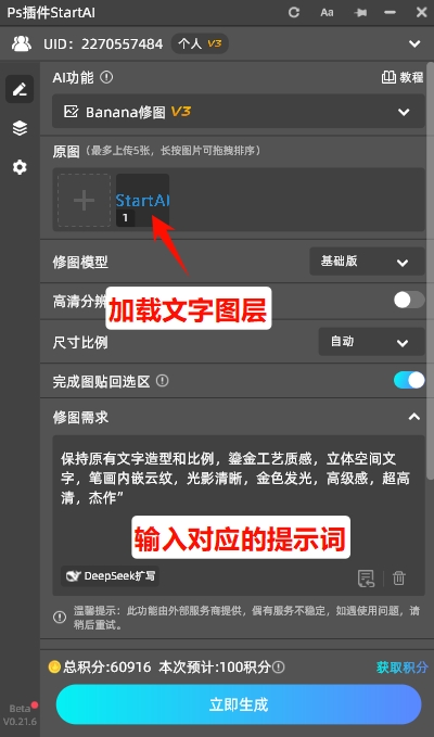 没有参考图片制作立体字方法