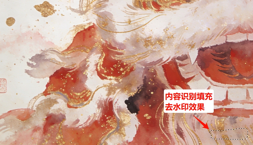 内容识别填充去水印效果