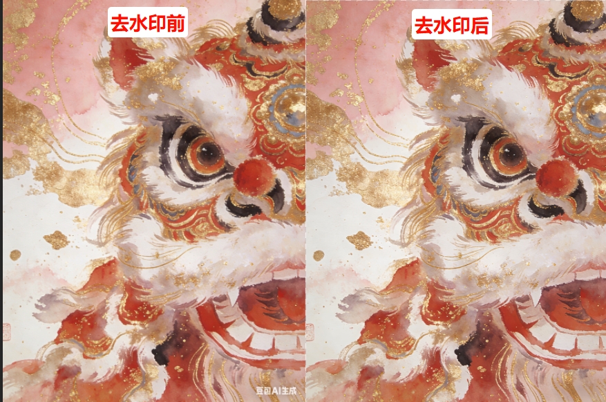 去水印前后对比图