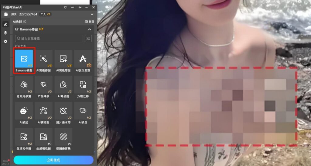 在插件面板找到Banana修图功能