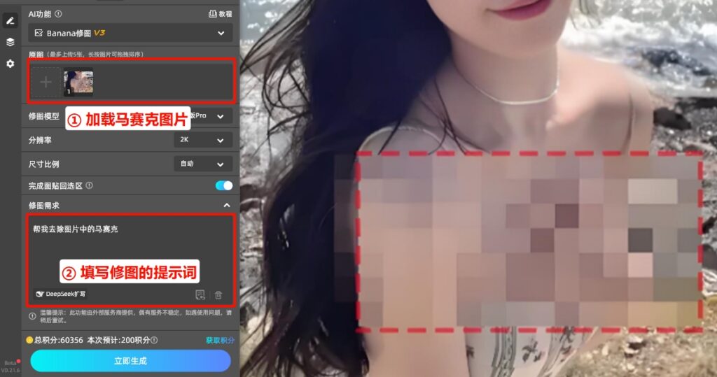 加载图片，并填写提示词
