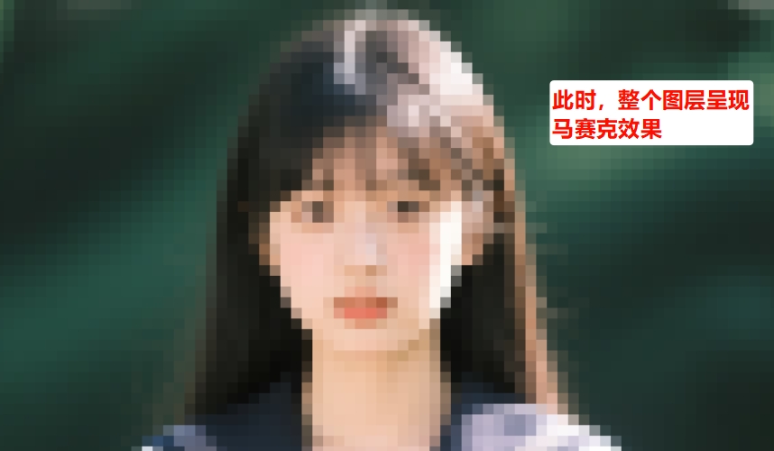 整个复制图层都会显示马赛克效果