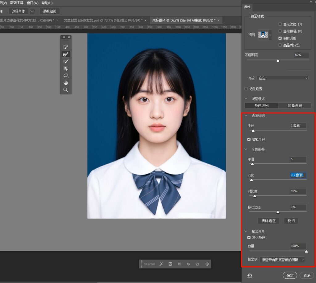 设置右侧面板参数