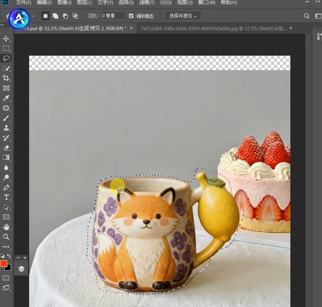 使用Ps选区工具(矩形选框 / 套索都行),把参考图里原来的马克杯圈选出来