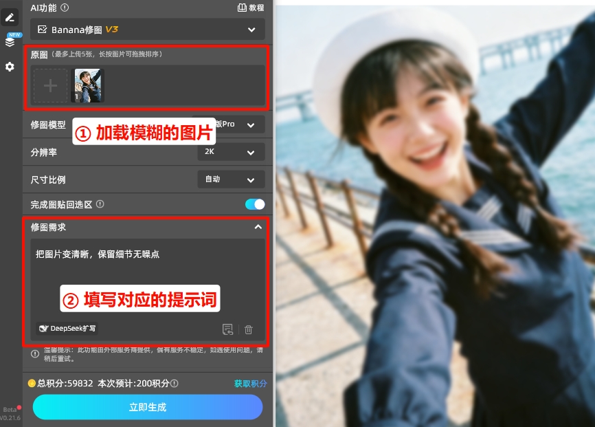 加载模糊照片,填写对应的提示词