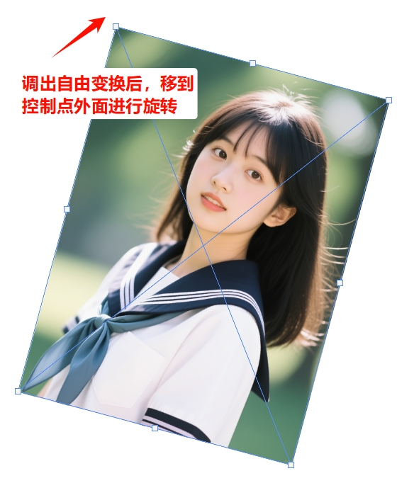 PA利用自由变换旋转