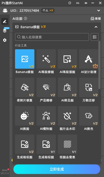 StartAI插件内置的AI功能