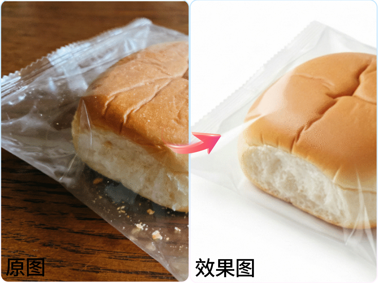 StartAI Banana塑料精修