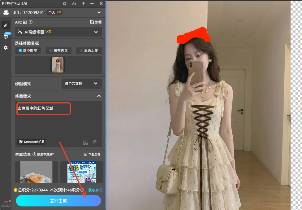 输入提示词(直接复制用)