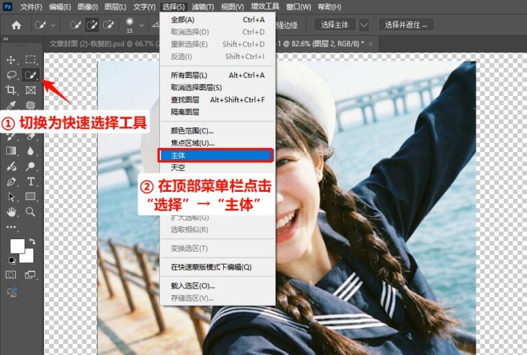 Ps怎么把人像p到另一张照片上？零基础一键合成教程！ - StartAI PS教程