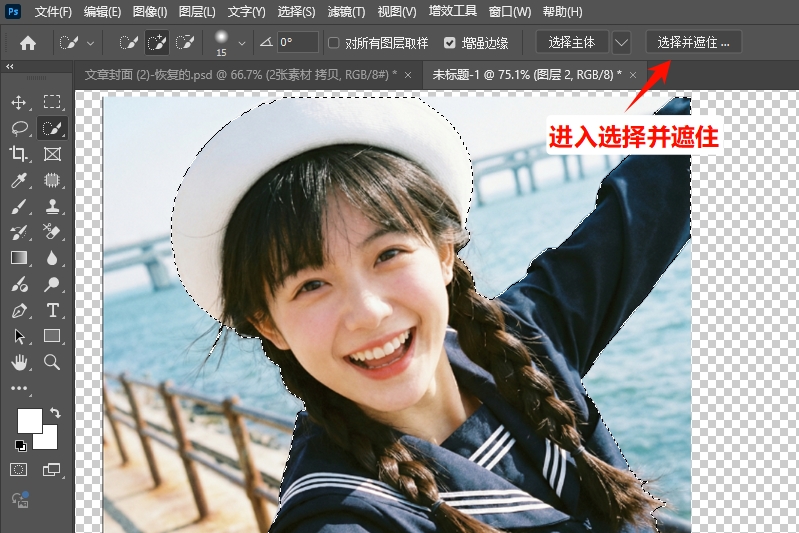 进入“选择并遮住”按钮