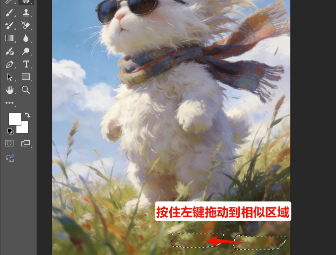 按住左键拖动到相似位置