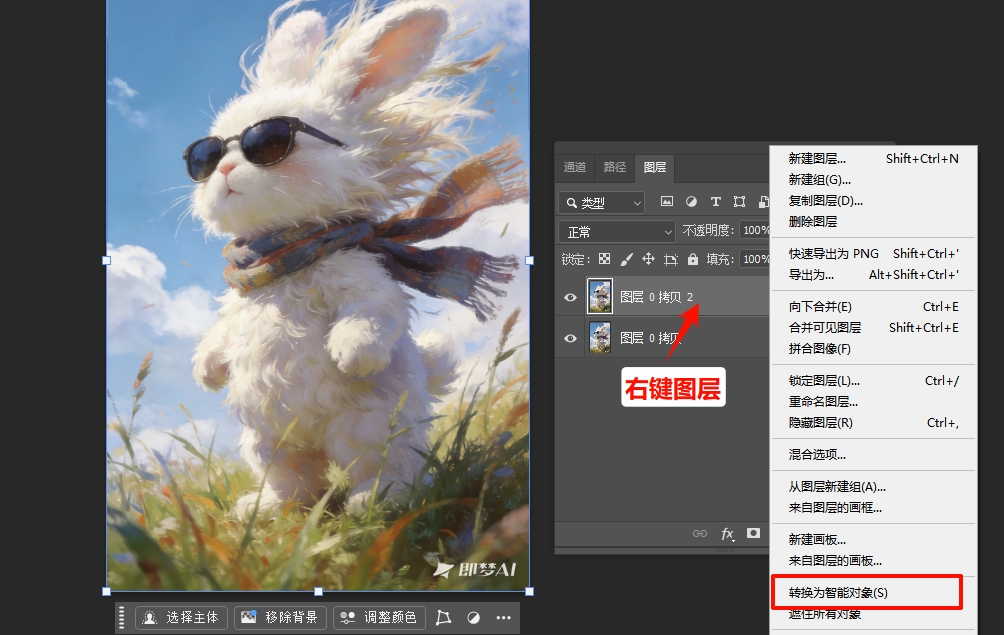 右键PS的图层，选择「转换为智能对象」