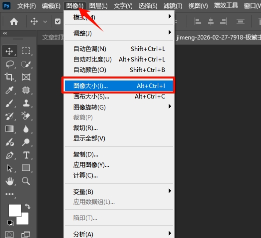 点击顶部菜单栏「图像」→「图像大小」