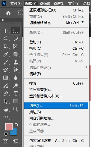 点击PS顶部菜单栏的【编辑】，下拉找到【填充】