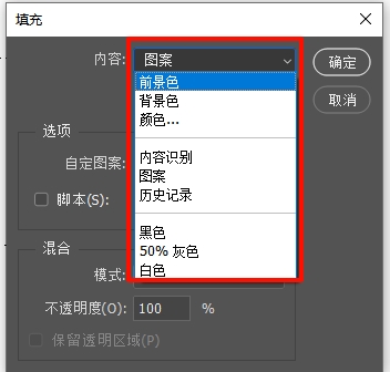 选择合适的填充内容