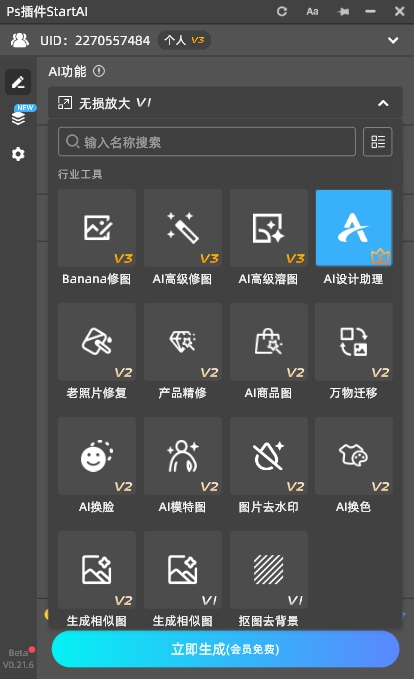 插件的功能列表展示图