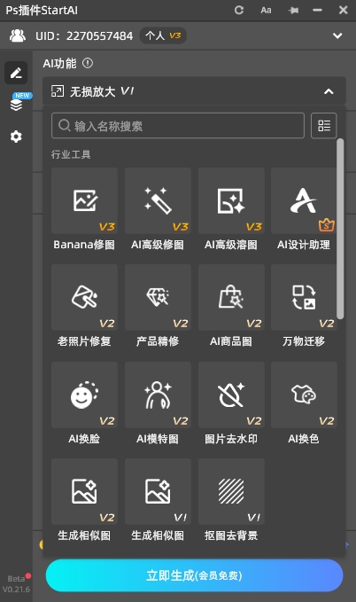 一站式 AI 工具集，一个插件顶多个工具