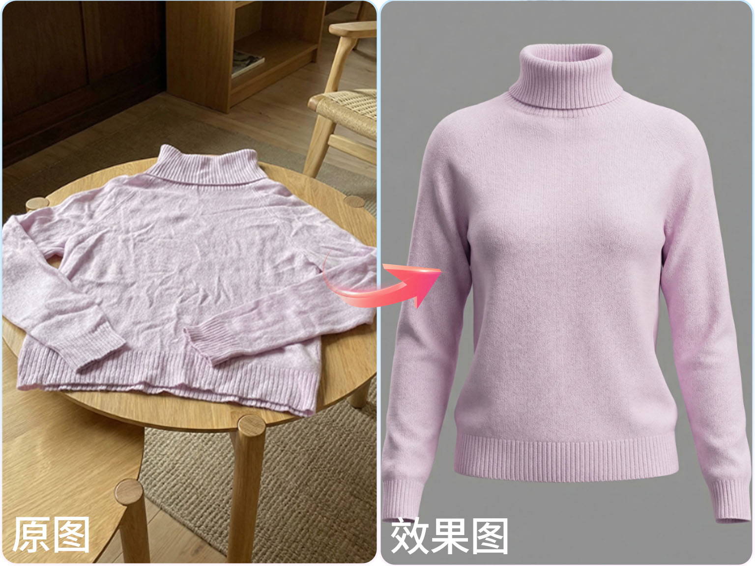 StartAI Banana衣服精修