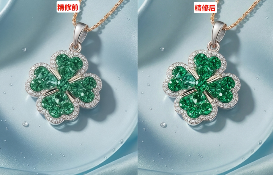 PS插件StartAI精修珠宝效果对比图