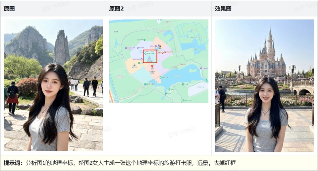 用StartAI插件Banana修图给人物换背景