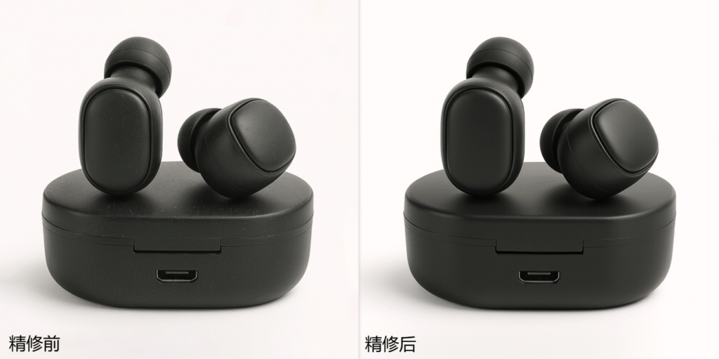 耳机精修效果图对比